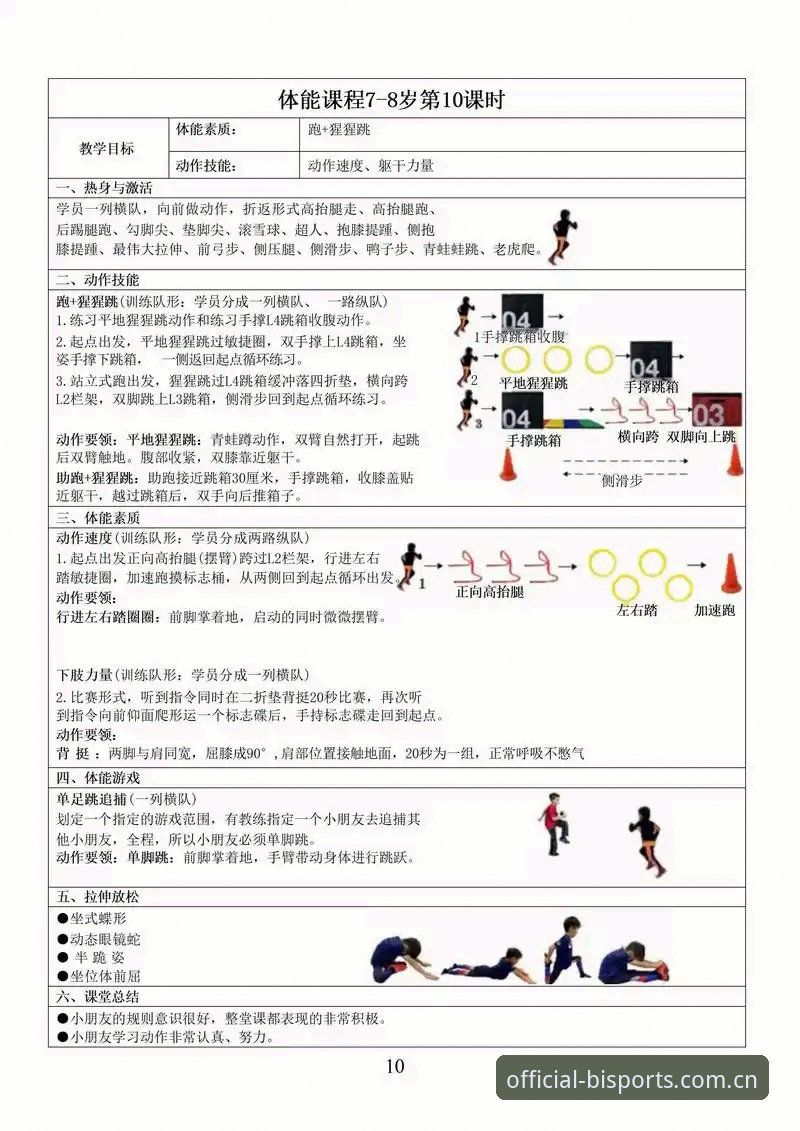 必一B-SPORTS注册功能详解 必一体育平台使用指南:必一B-SPORTS注册功能详解与完整操作流程